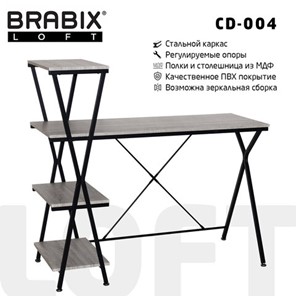 Стол на металлокаркасе BRABIX "LOFT CD-004", 1200х535х1110 мм, 3 полки, цвет дуб антик, 641219 в Ставрополе