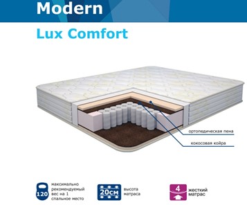 Матрас Modern Lux Comfort Нез. пр. TFK в Ставрополе